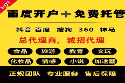 某品牌信息流代运营策略的调整与优化